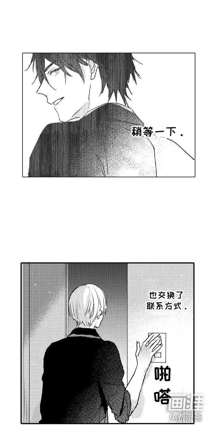 师傅不懂第20话图