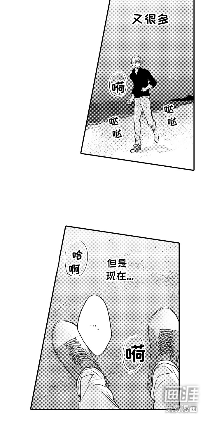 师傅不懂第21话图