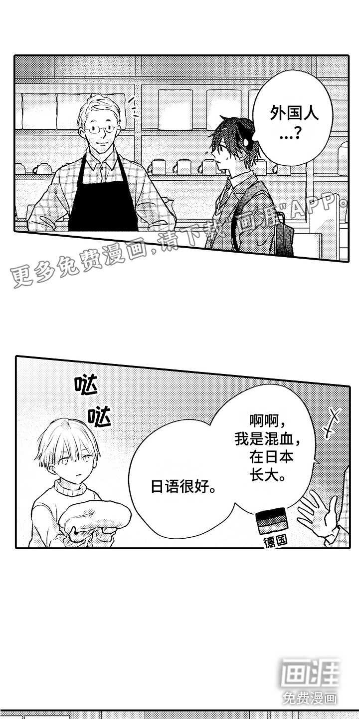 师傅不懂第23话图