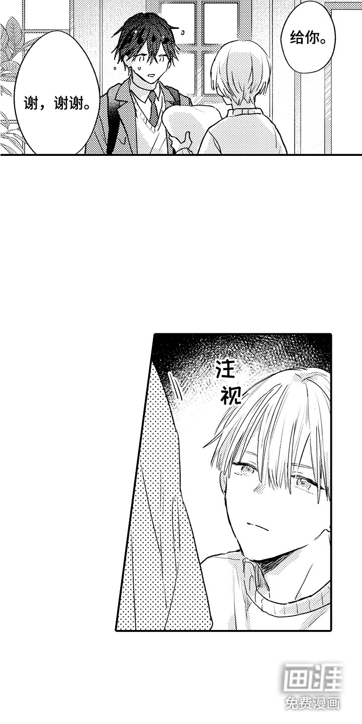 师傅不懂第23话图