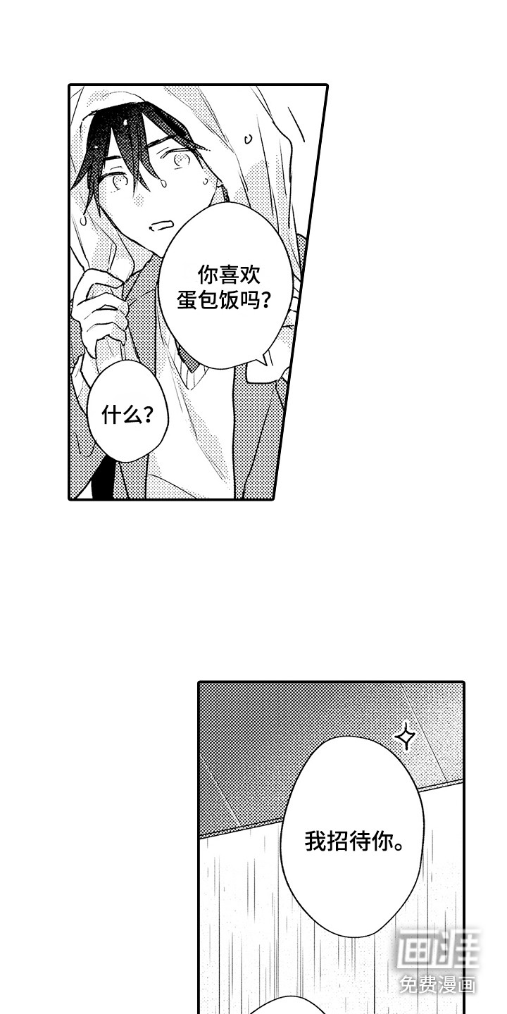 师傅不懂第23话图