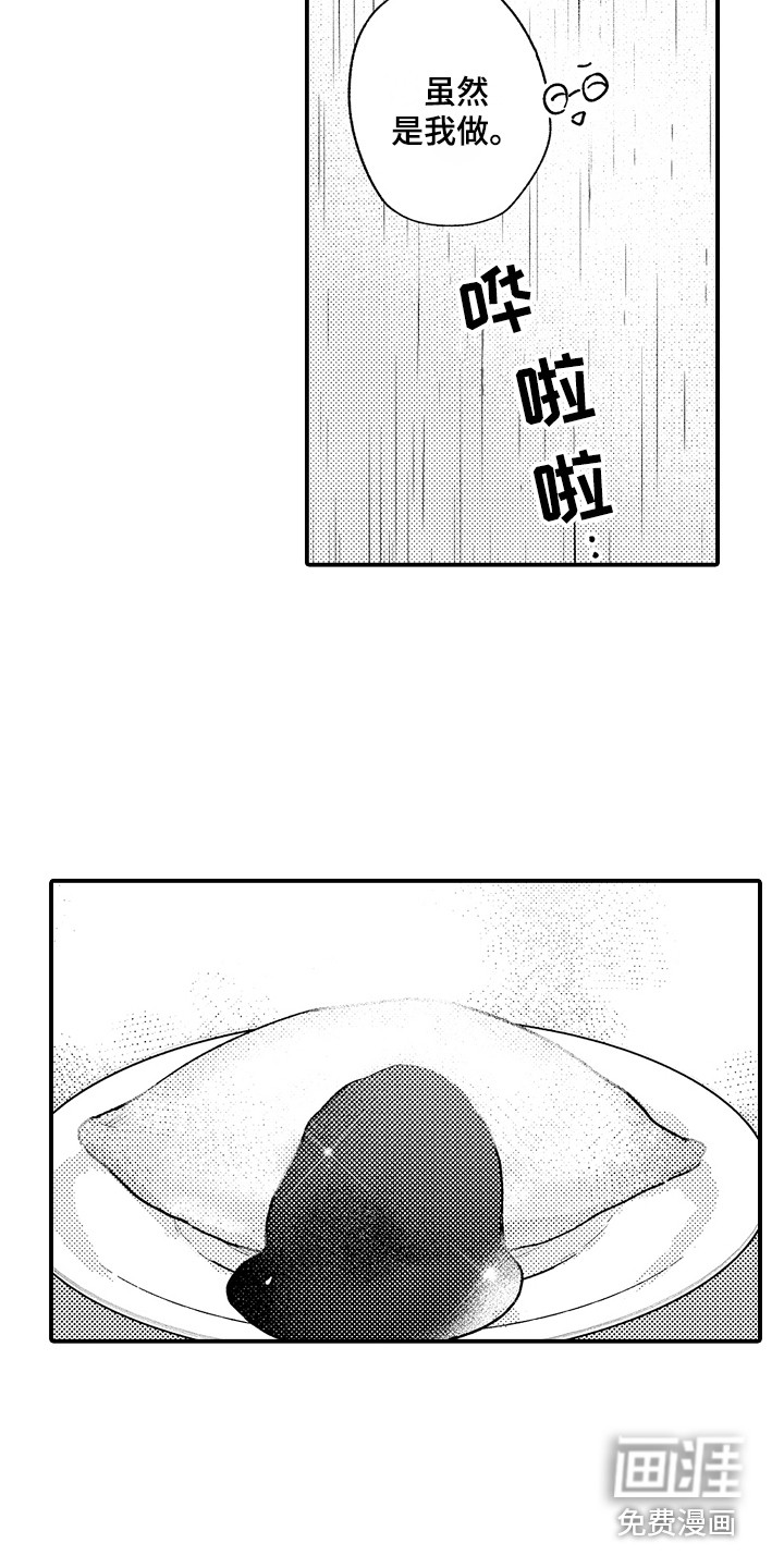 师傅不懂第23话图