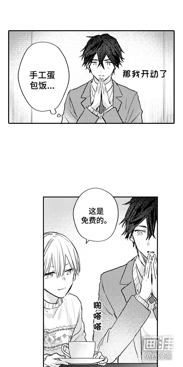 师傅不懂第23话图