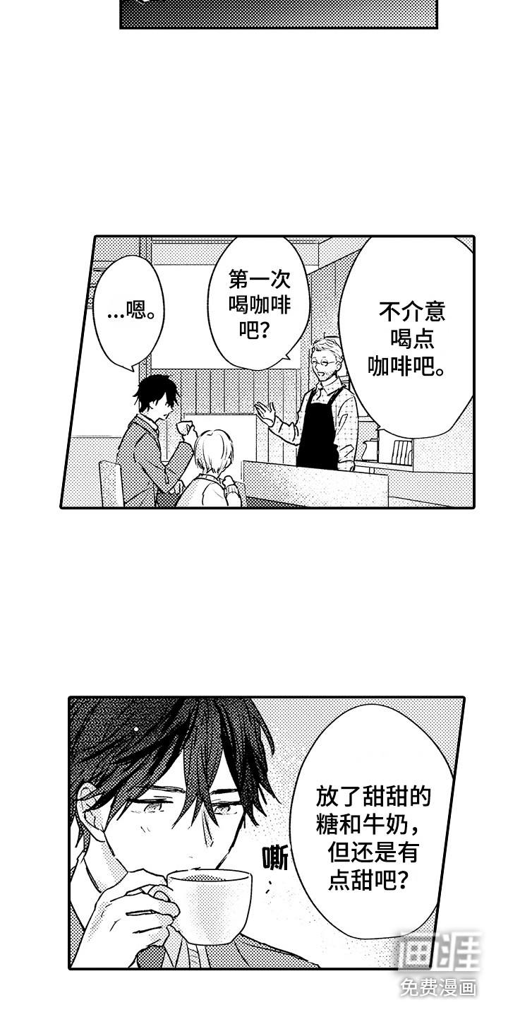 师傅不懂第23话图