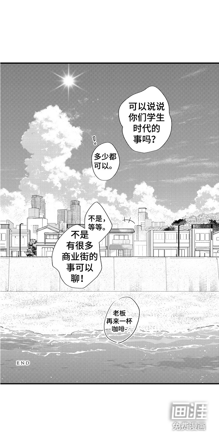 师傅不懂第25话图