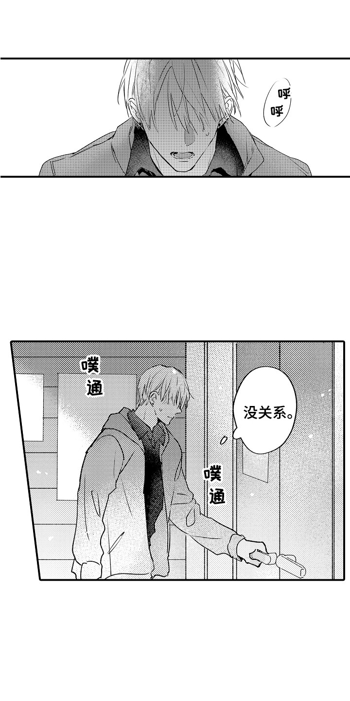 师傅不懂第3话图