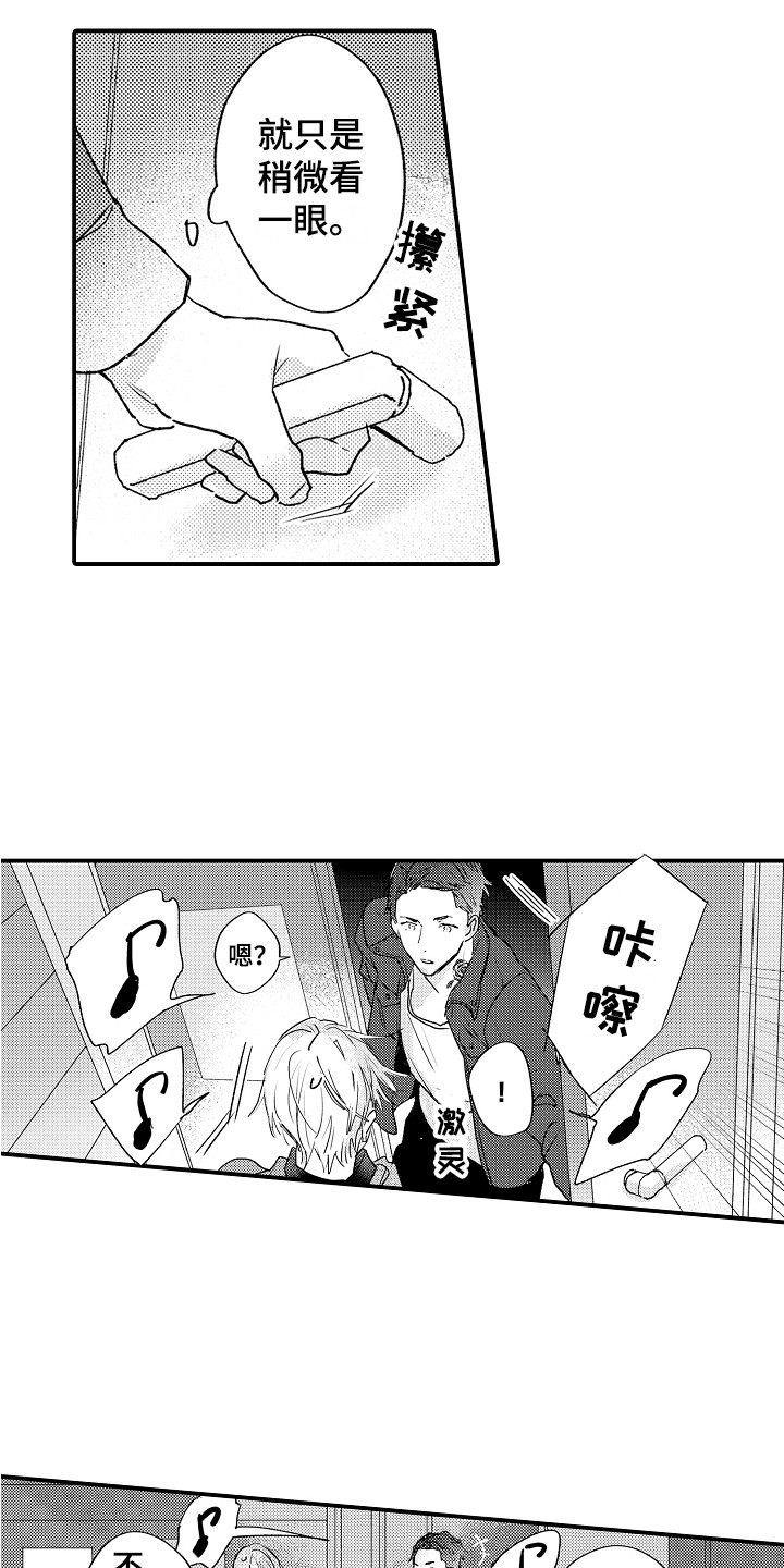 师傅不懂第3话图