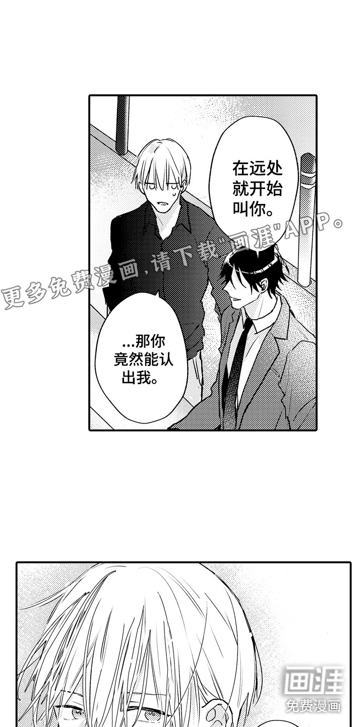 师傅不懂第6话图