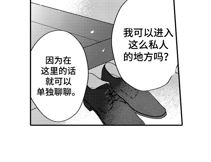 师傅不懂第7话图