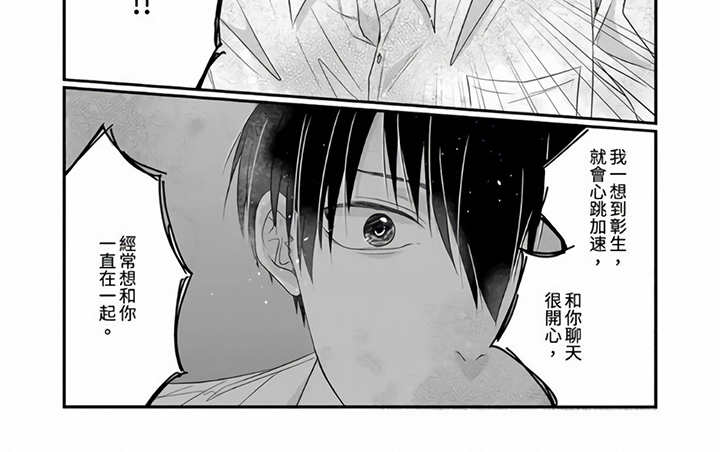 室友异常第11话图