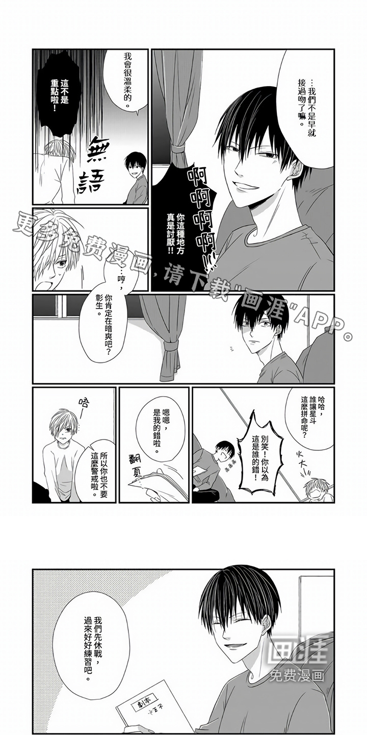 室友异常第7话图