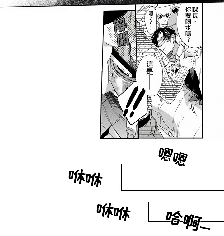 社员的上级第2话图