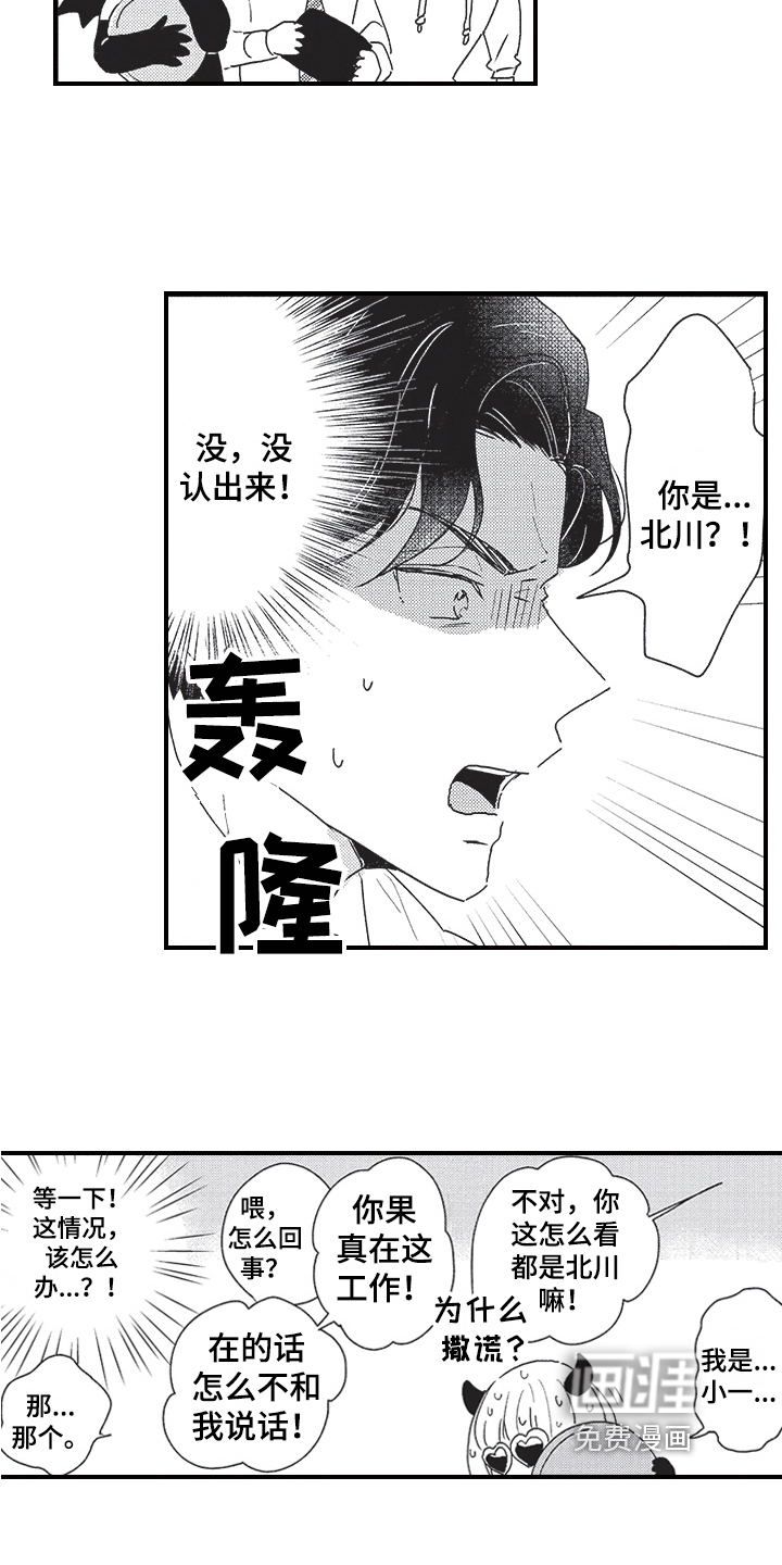 三叶之恋第10话图