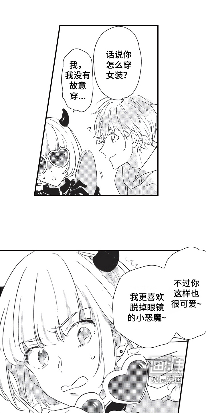 三叶之恋第10话图