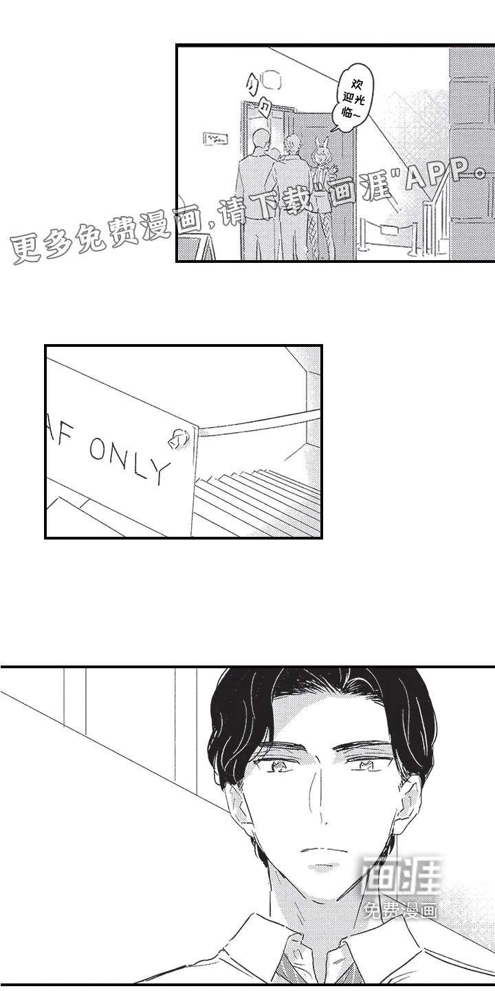 三叶之恋第11话第1页