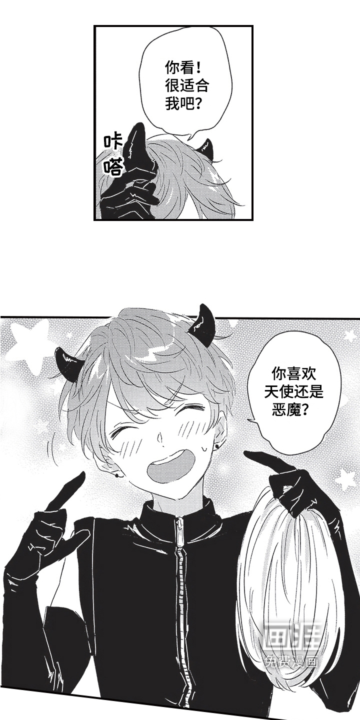 三叶之恋漫画-图3