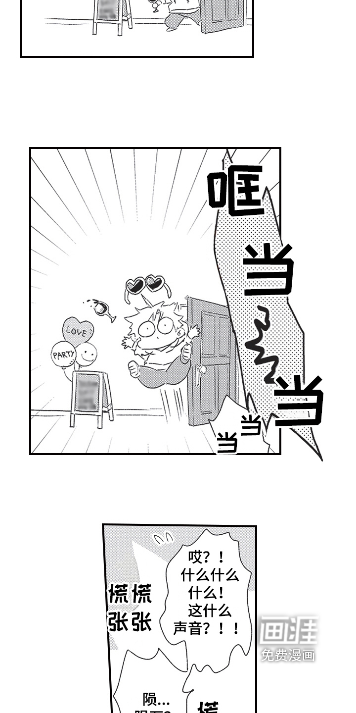 三叶之恋漫画-图8