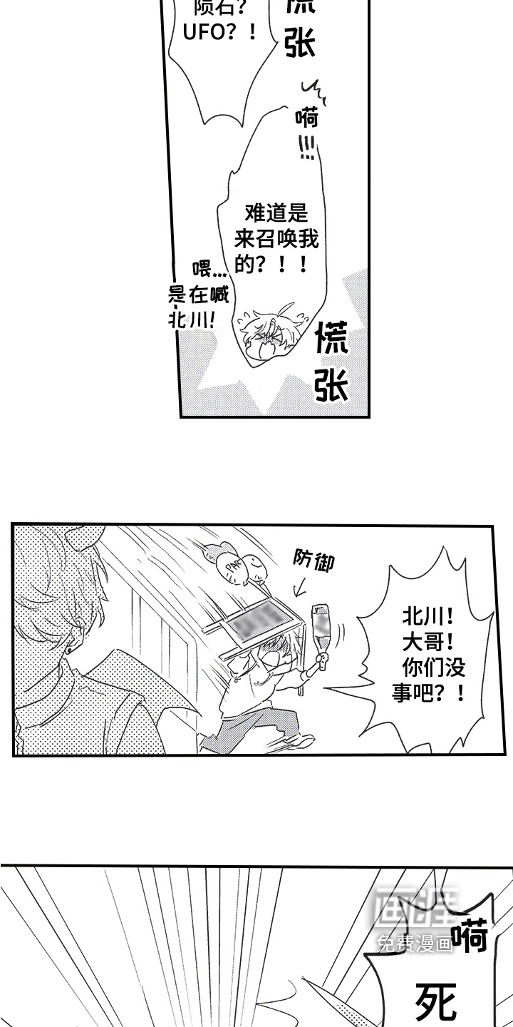 三叶之恋漫画-图9