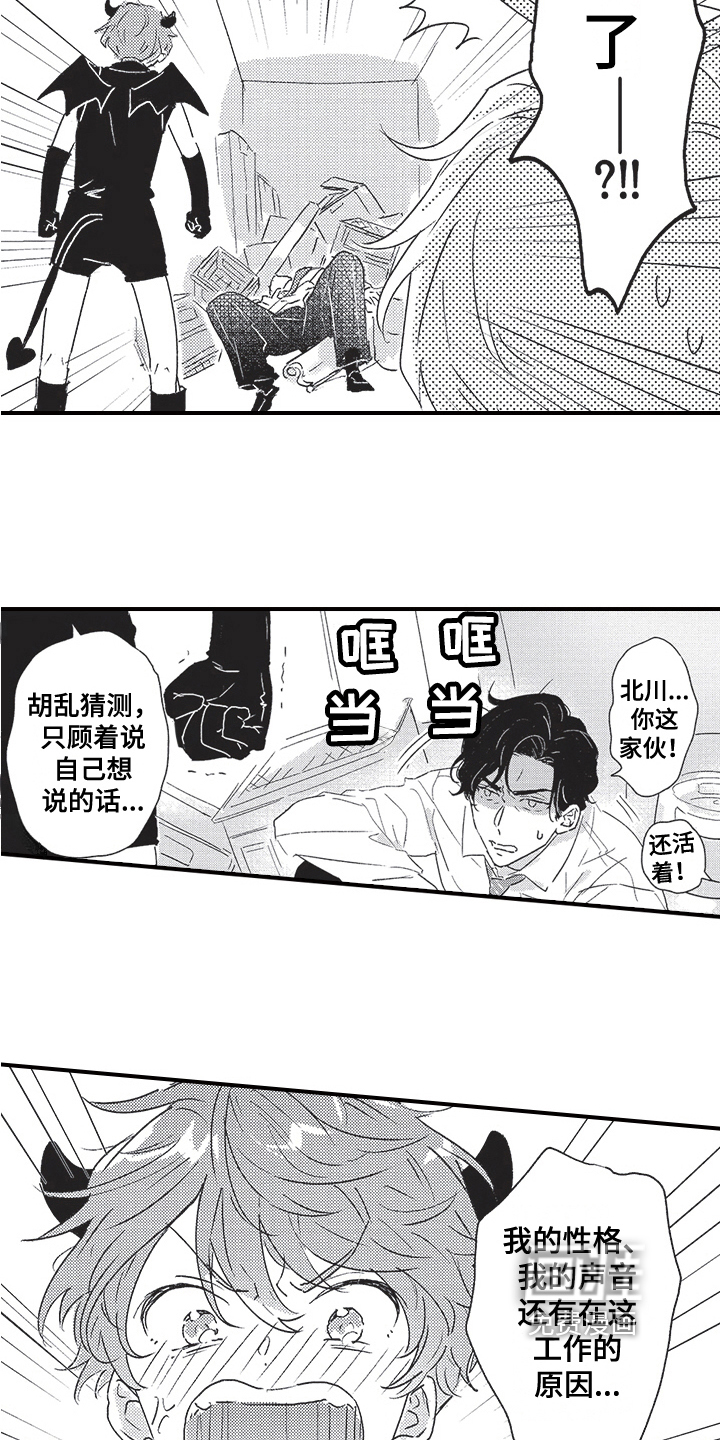 三叶之恋漫画-图10