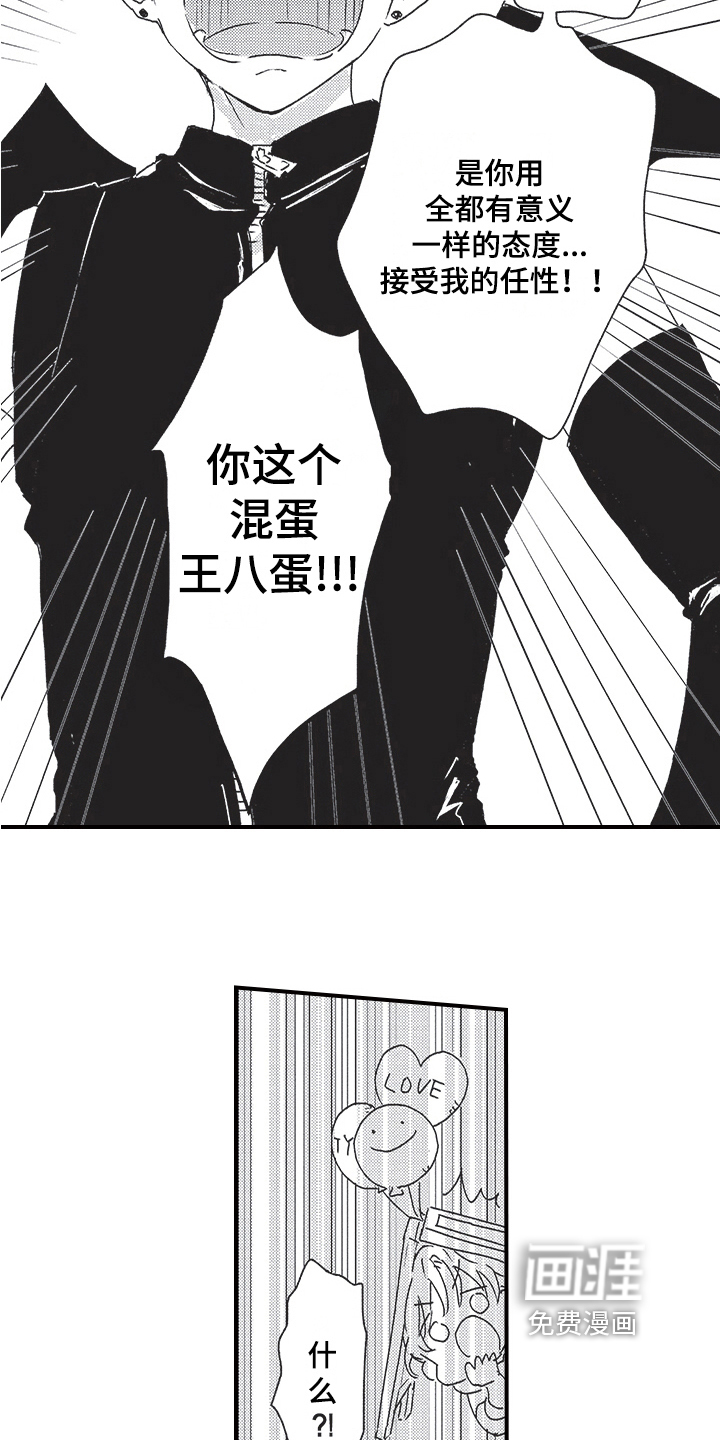 三叶之恋漫画-图11