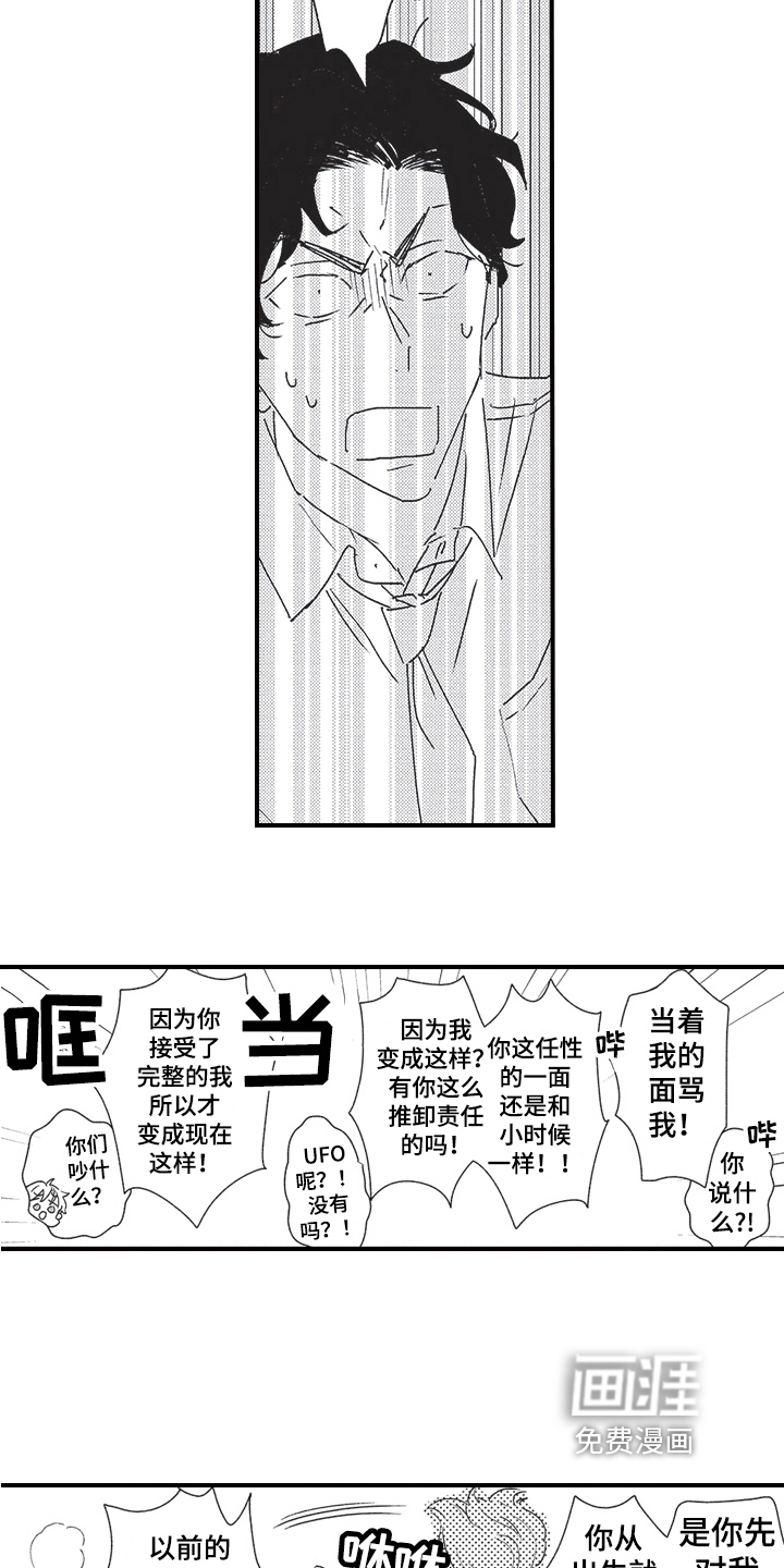 三叶之恋漫画-图12