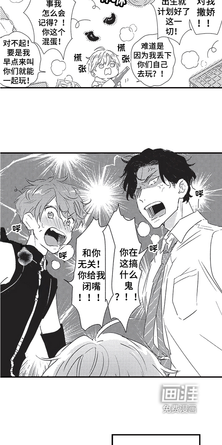 三叶之恋漫画-图13