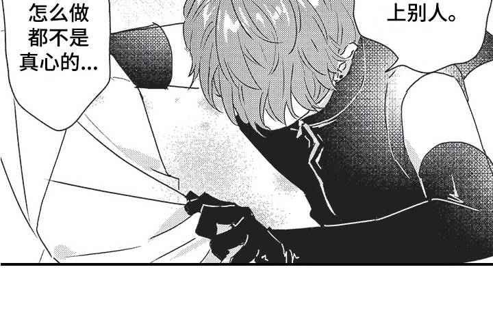 三叶之恋第11话图