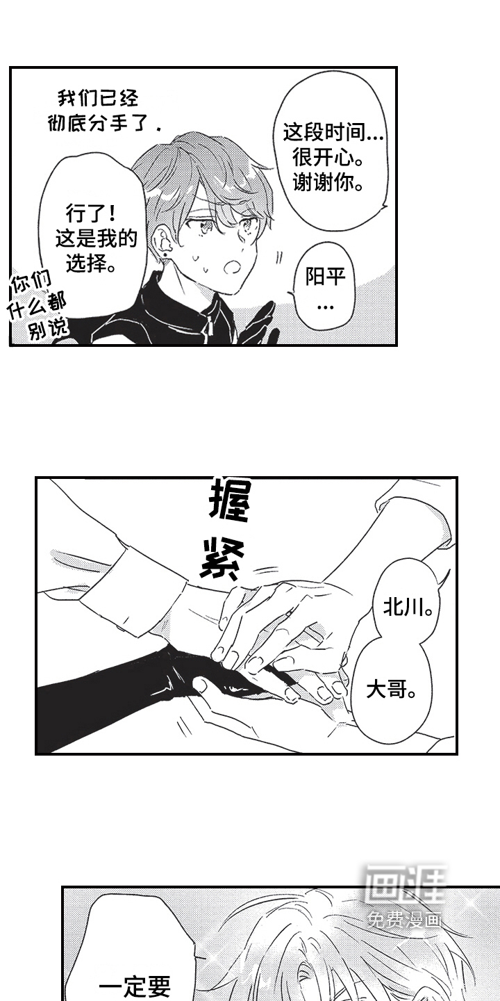 三叶之恋第13话图