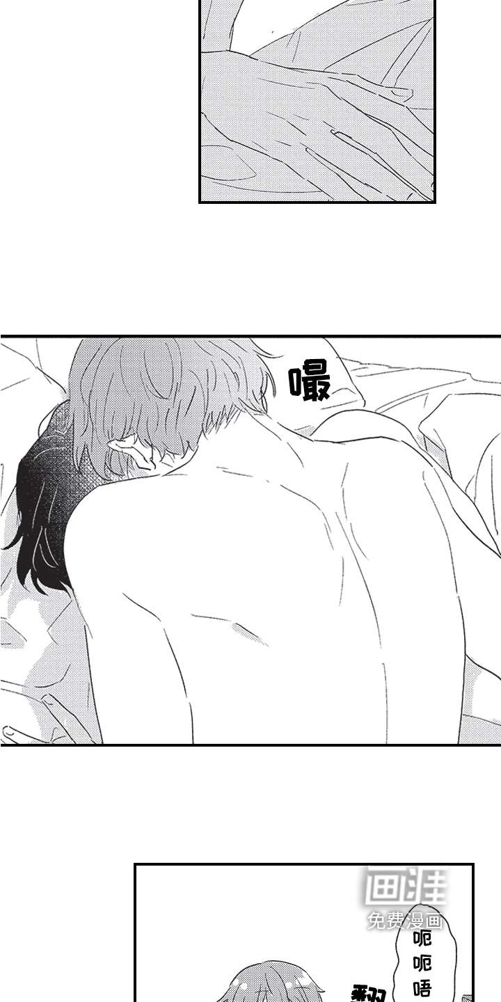 三叶之恋漫画-图4
