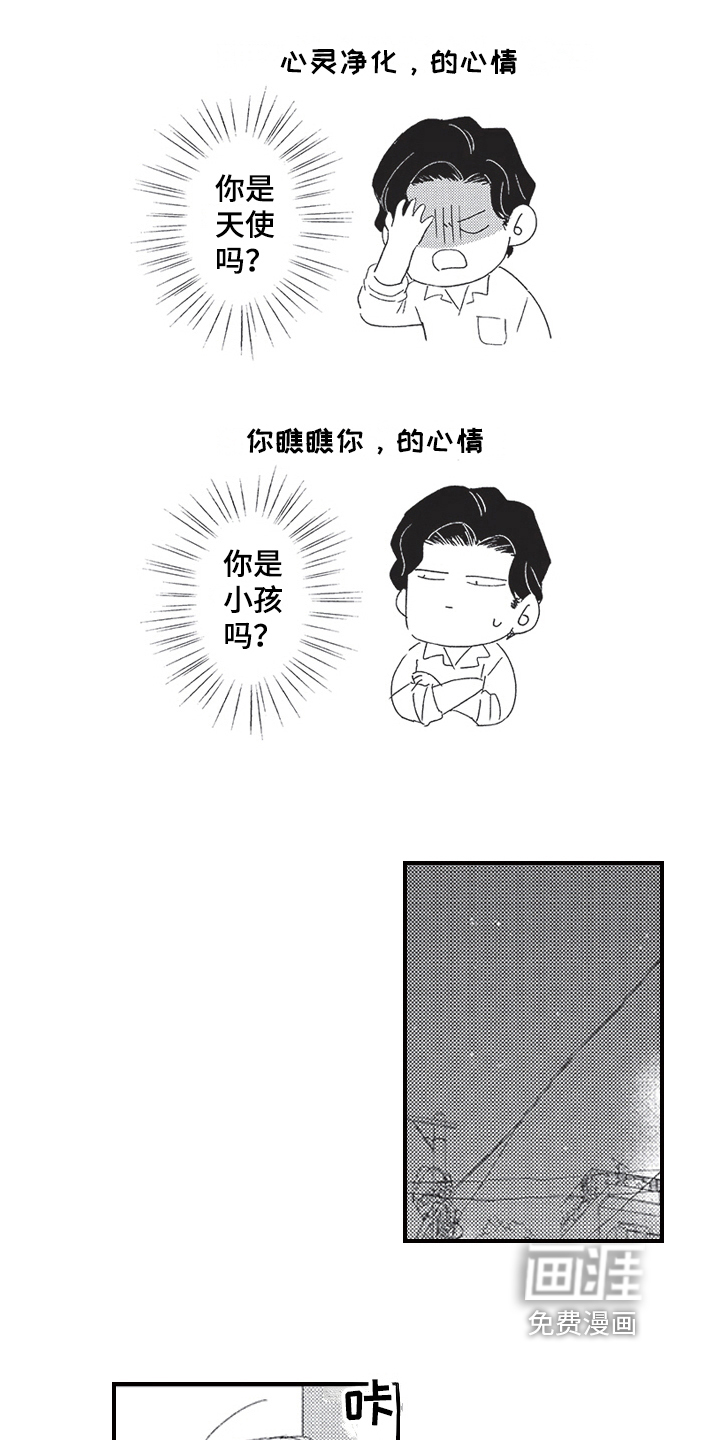 三叶之恋漫画-图7