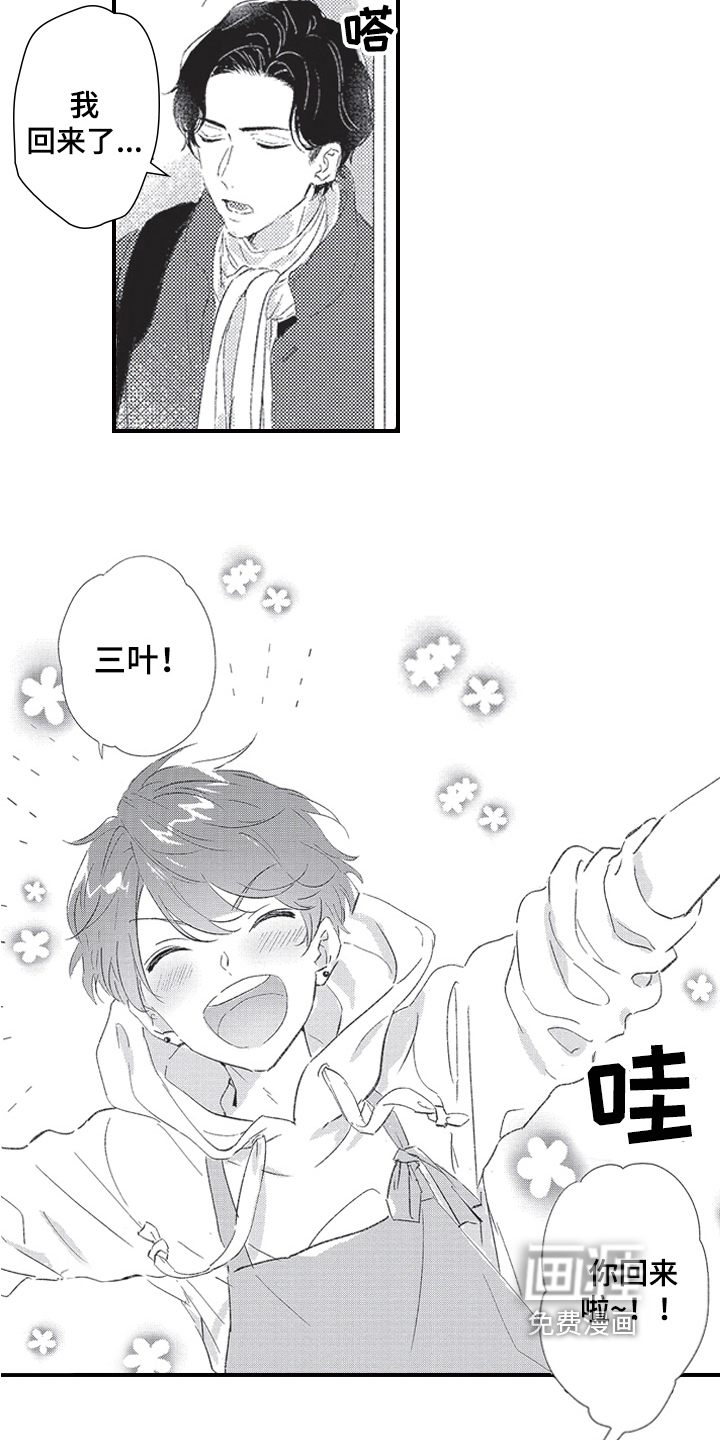 三叶之恋漫画-图8