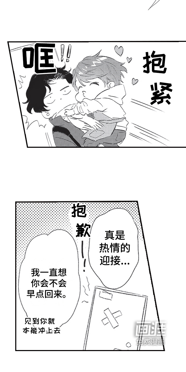 三叶之恋漫画-图9
