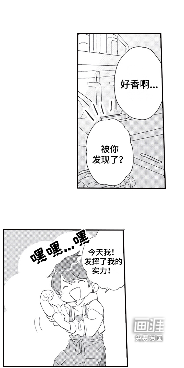 三叶之恋漫画-图11