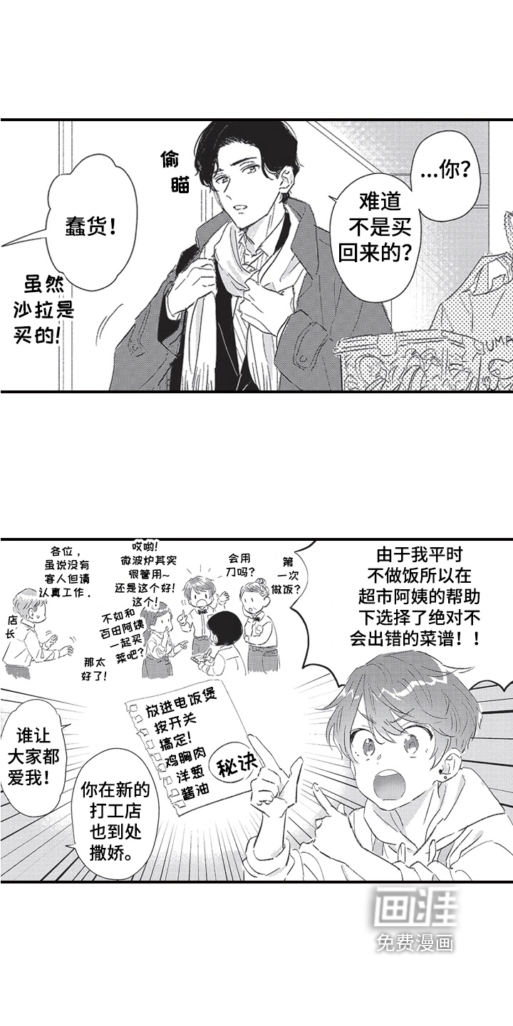 三叶之恋漫画-图12