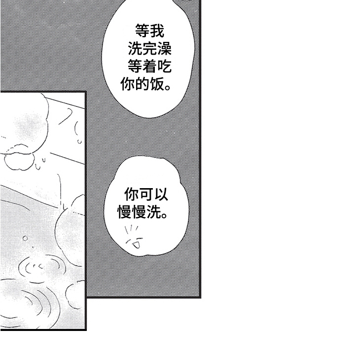 三叶之恋第14话图