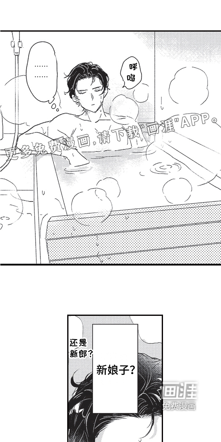 三叶之恋第15话图