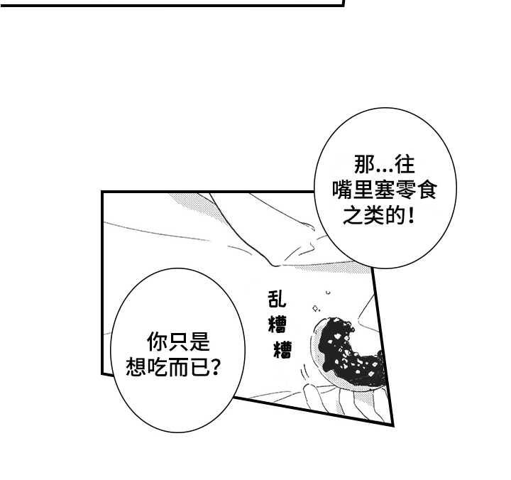 三叶之恋第15话图