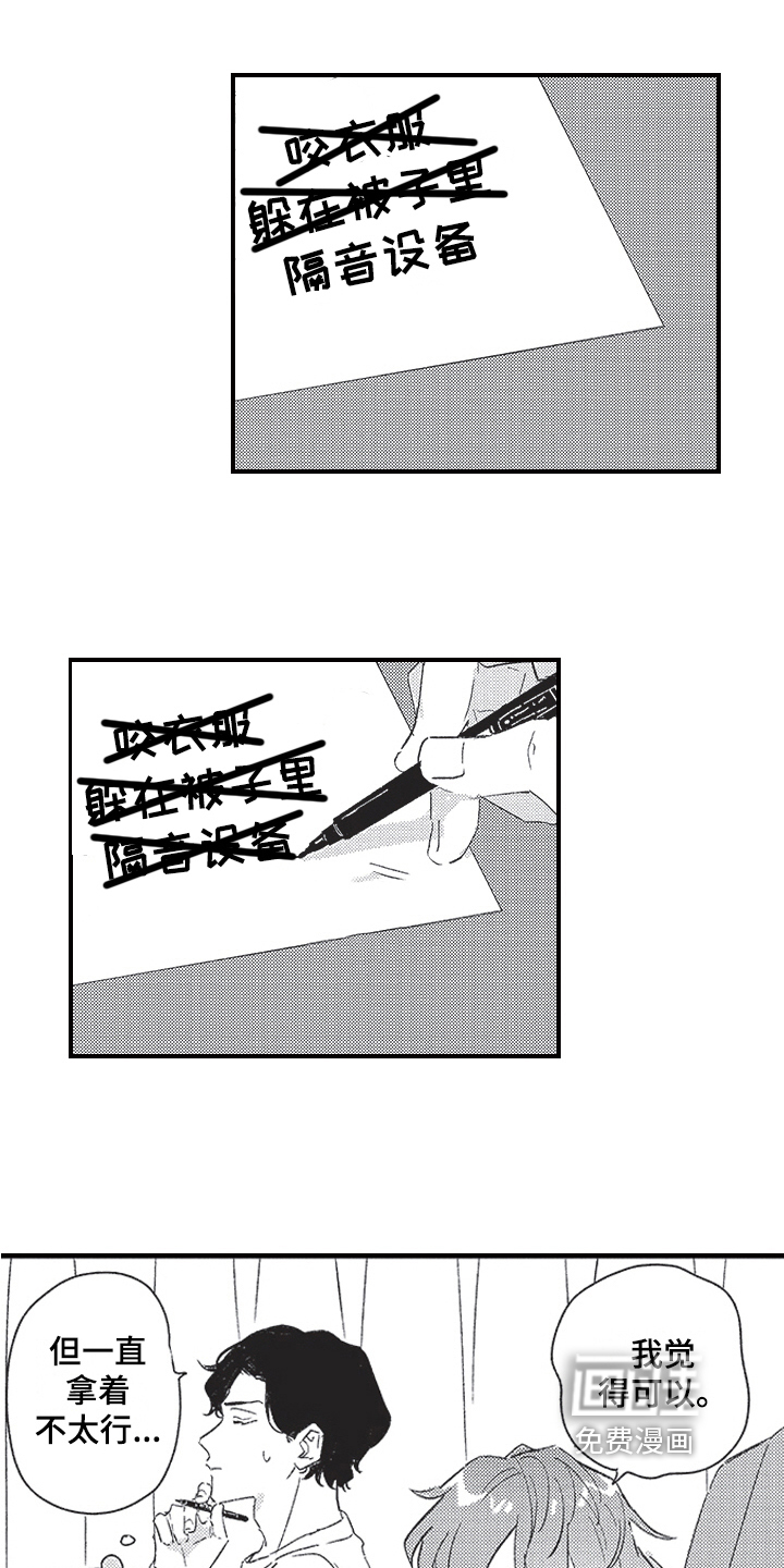 三叶之恋第16话图