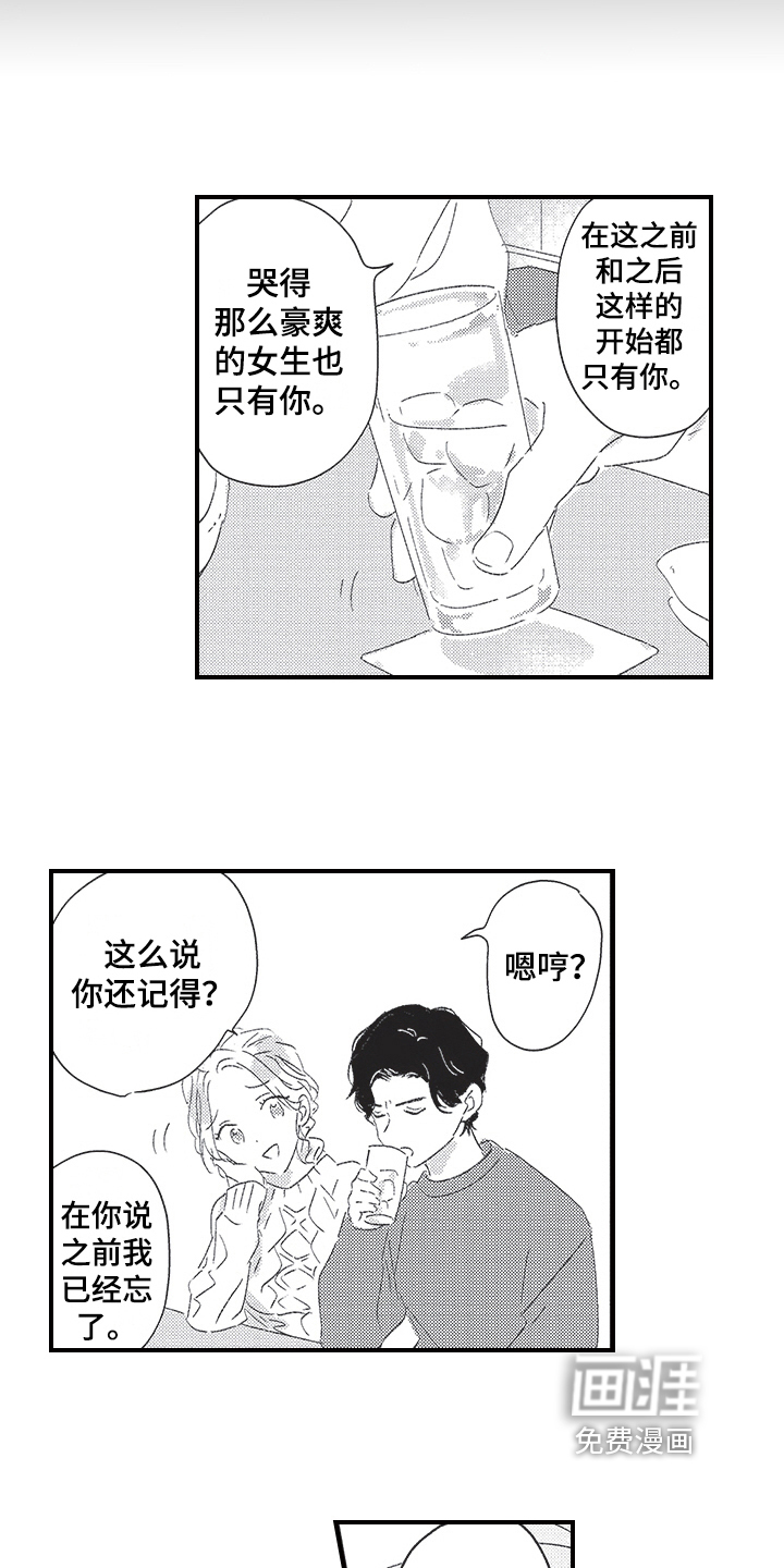 三叶之恋第18话图