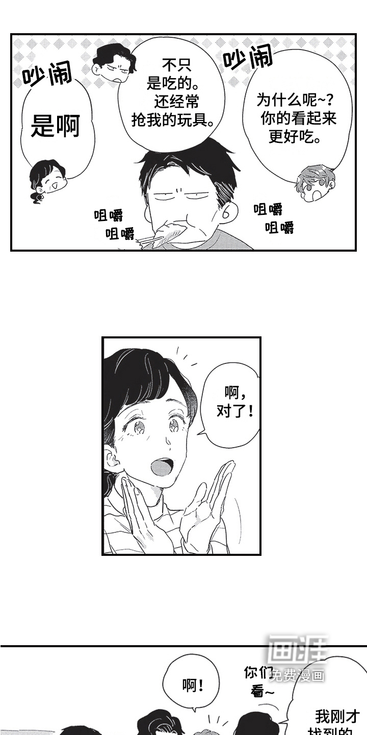 三叶之恋第21话图