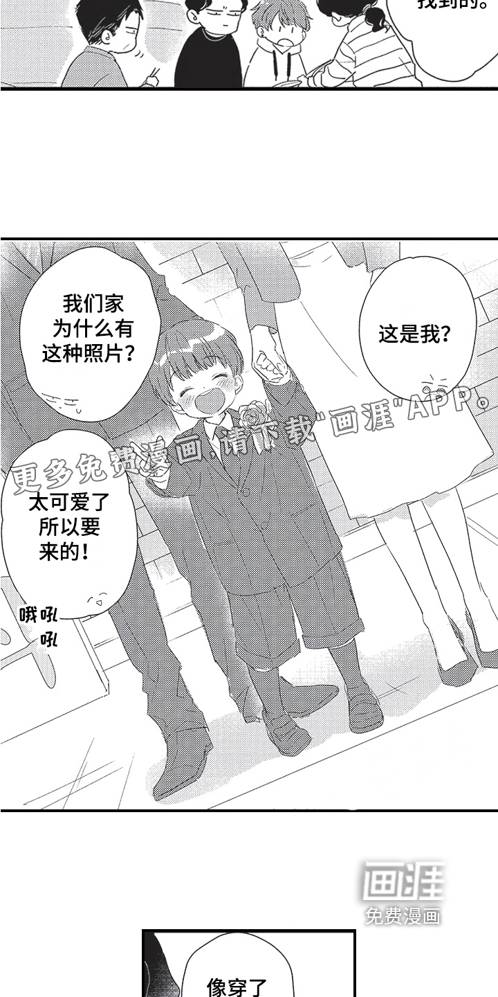 三叶之恋第21话图