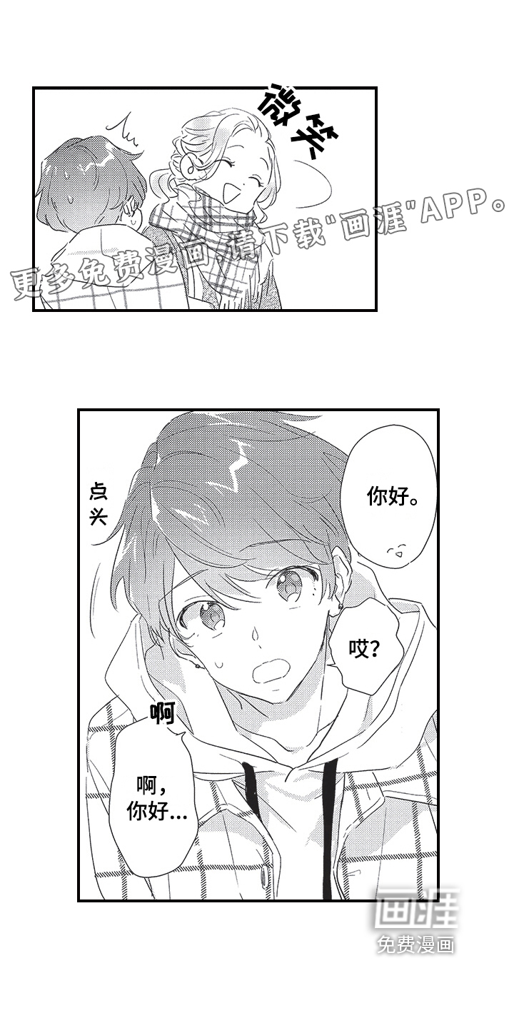 三叶之恋第22话图