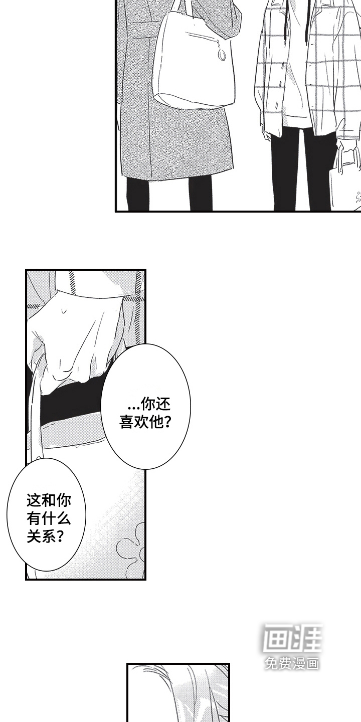 三叶之恋第23话图