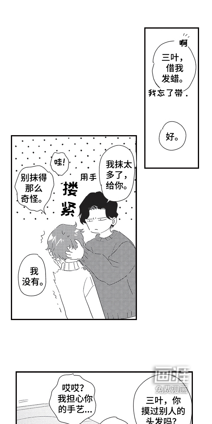 三叶之恋第25话图