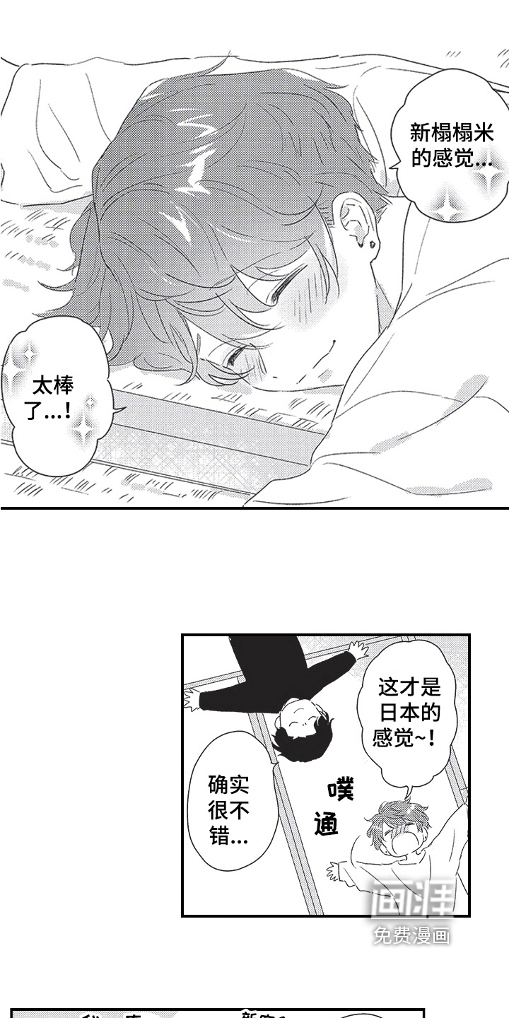 三叶之恋第26话图