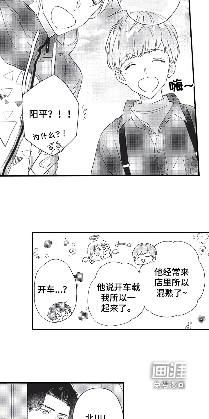 三叶之恋第26话图