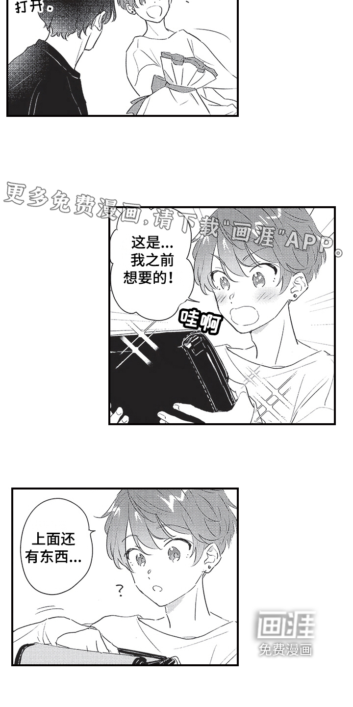 三叶之恋第27话图