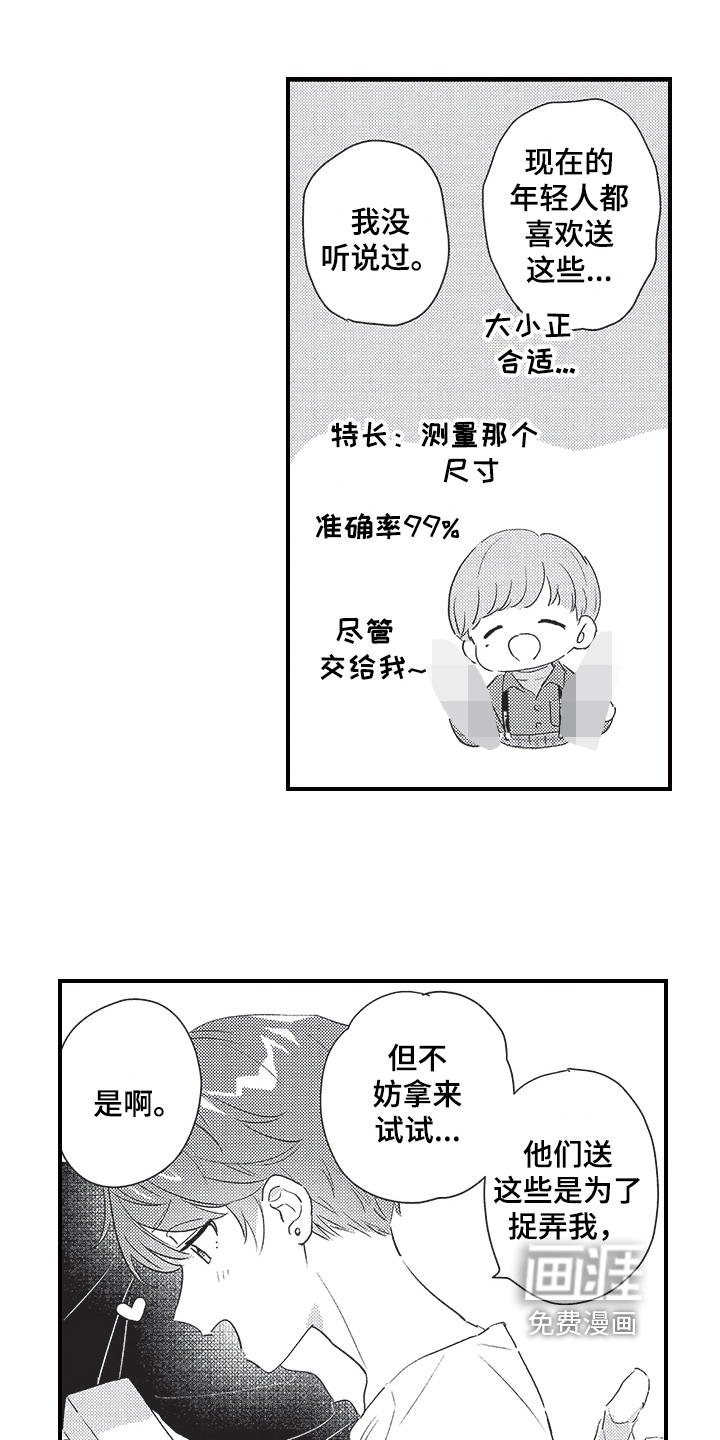 三叶之恋第27话图