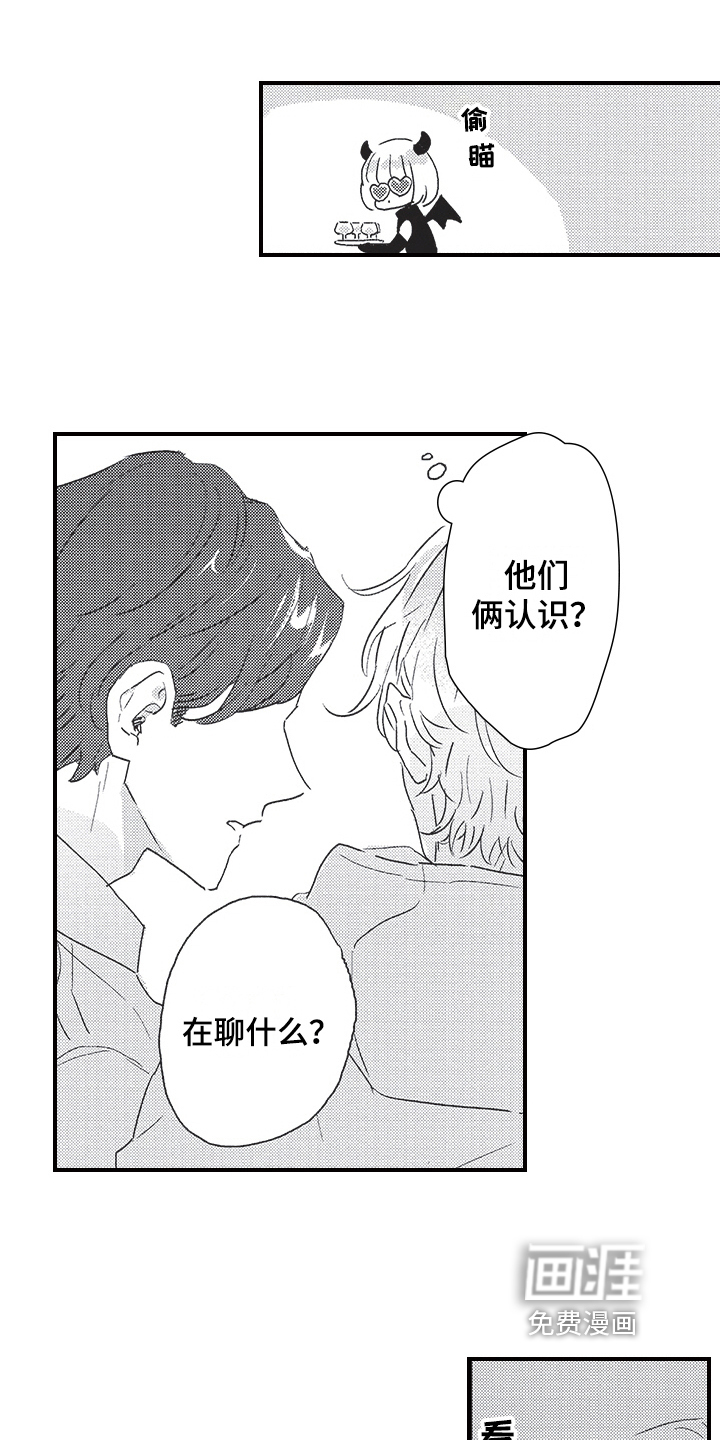 三叶之恋第9话图