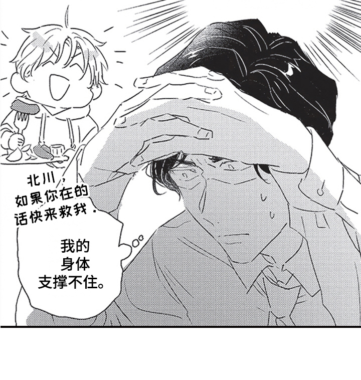 三叶之恋第9话图